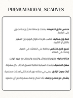 Stormy Premium Modal Scarf